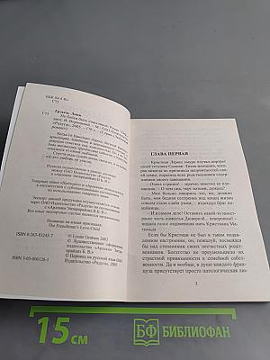 Не бойся быть счастливой