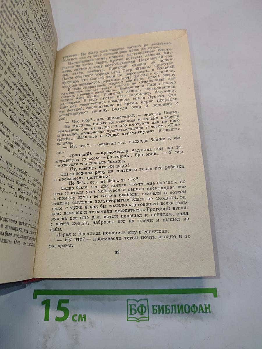 Избранное