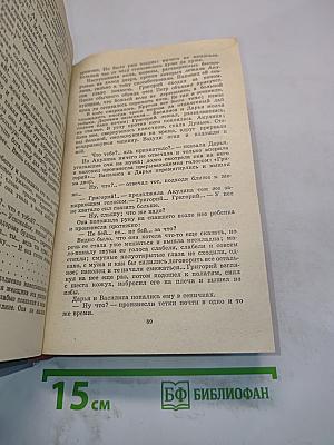 Избранное