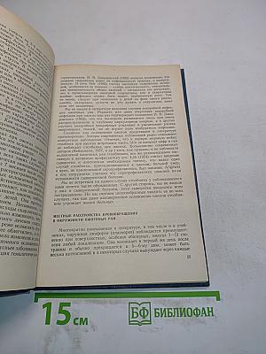 Ожоги и отморожения