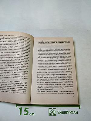 Тайные знаки судьбы. Узор твоих снов