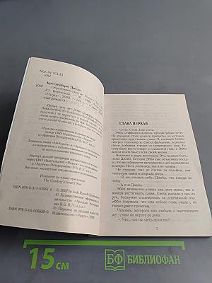 Обретенное счастье