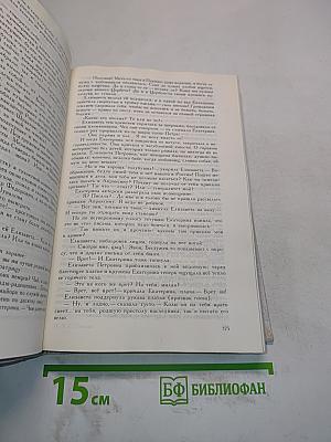 Битва железных канцлеров