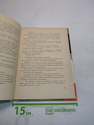 Ивашка бежит за конем