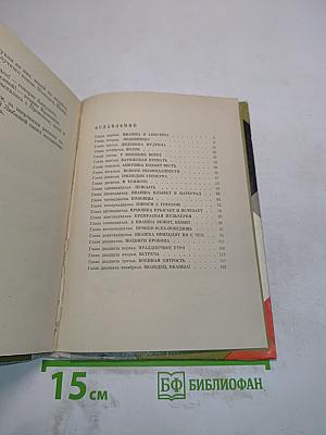 Ивашка бежит за конем