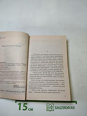 Малиновый запах надежды