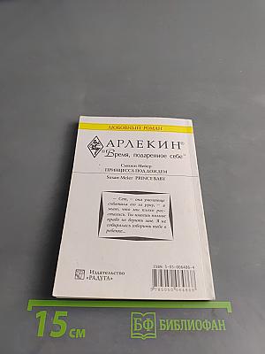 Принцесса под дождем