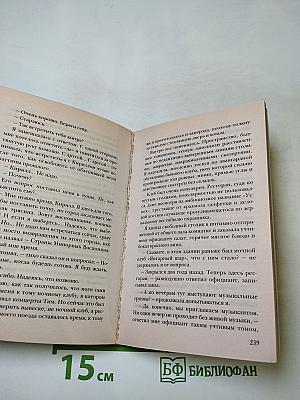 Малиновый запах надежды