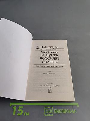 И пусть воссияет солнце