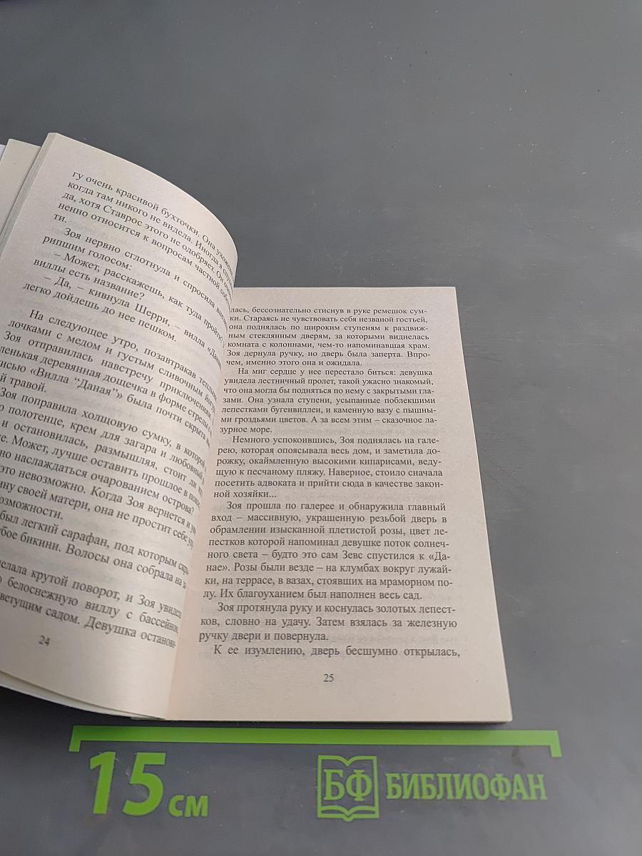И пусть воссияет солнце