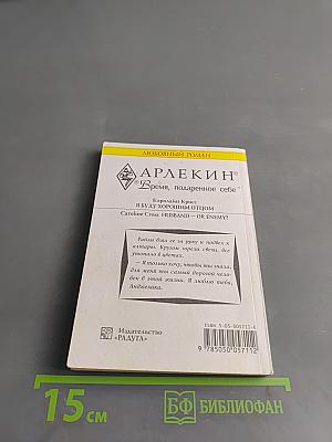 Я буду хорошим отцом
