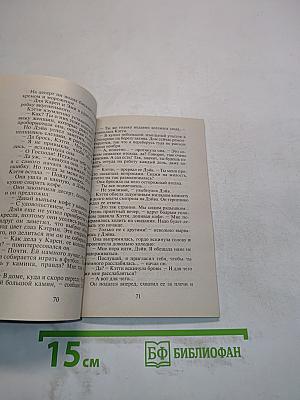 Цель жизни