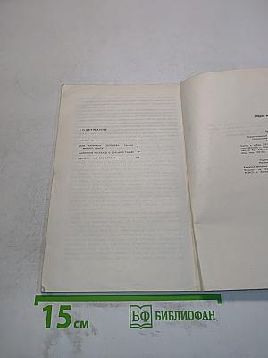 Перекур. Повесть и рассказы