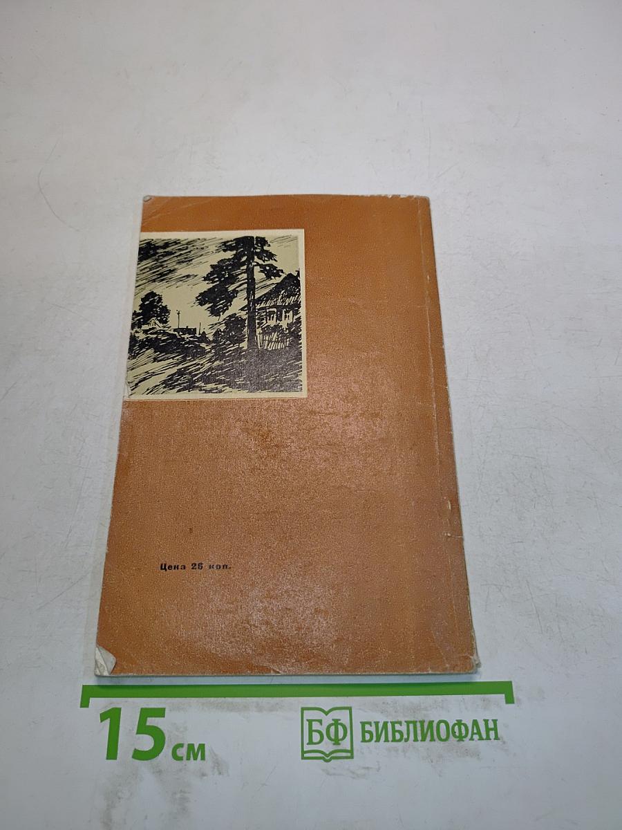 Перекур. Повесть и рассказы