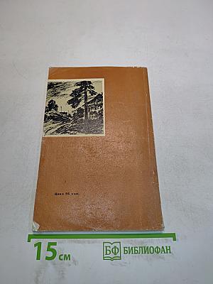 Перекур. Повесть и рассказы