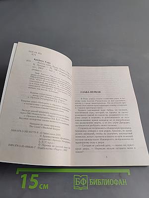 Люблю тебя, Лаура