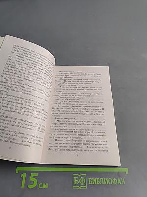 Люблю тебя, Лаура