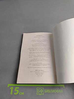 Люблю тебя, Лаура