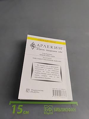 Люблю тебя, Лаура