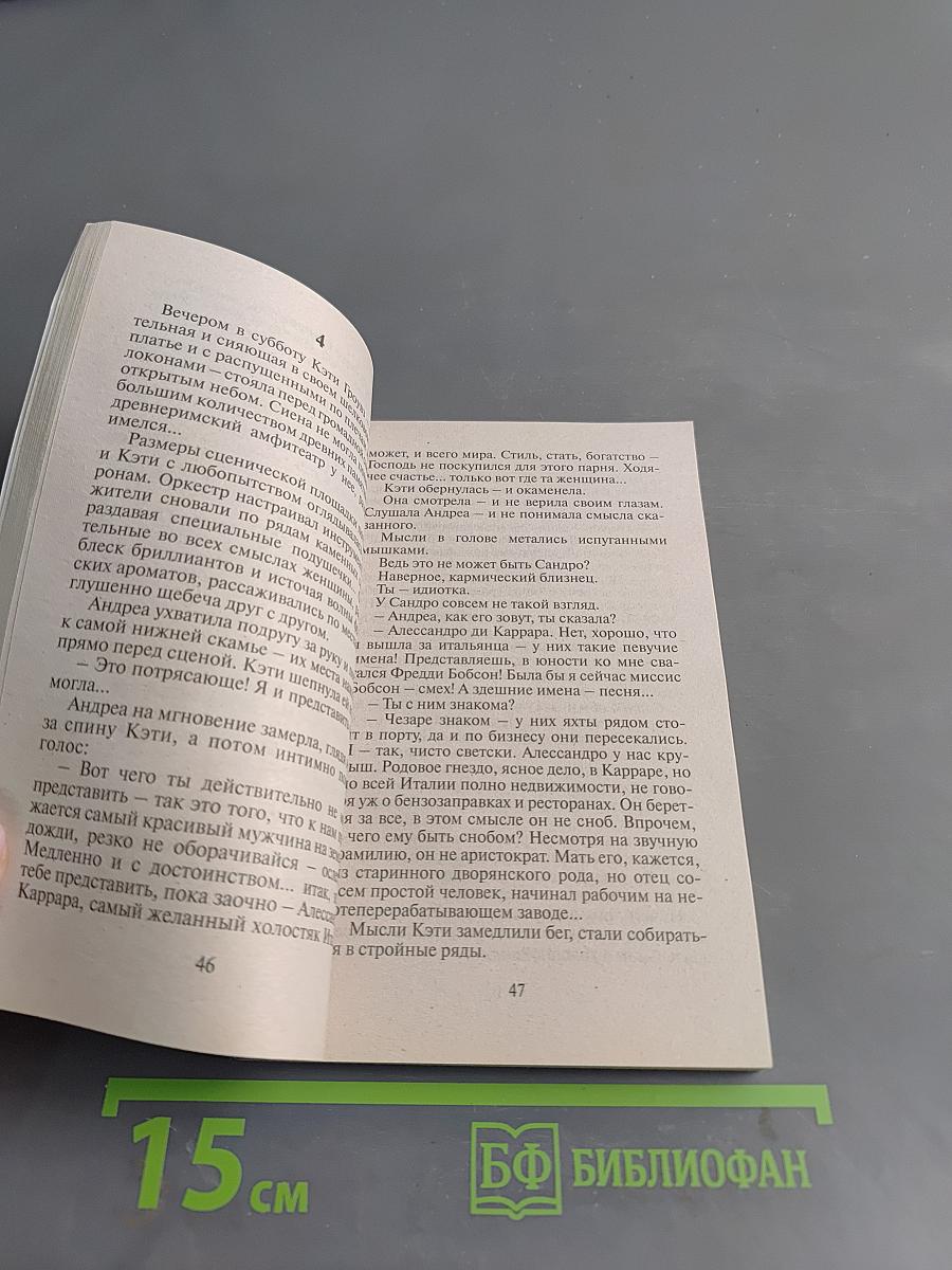 Чистое сокровище