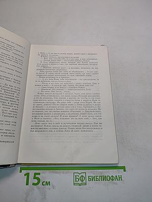 Повесть о последней, ненаиденной земле