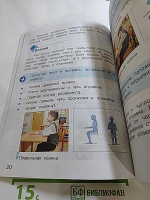 Физическая культура 1-2 классы