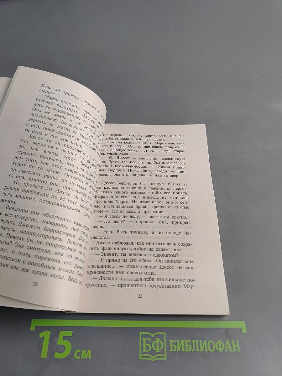 Сегодня, завтра... и всегда