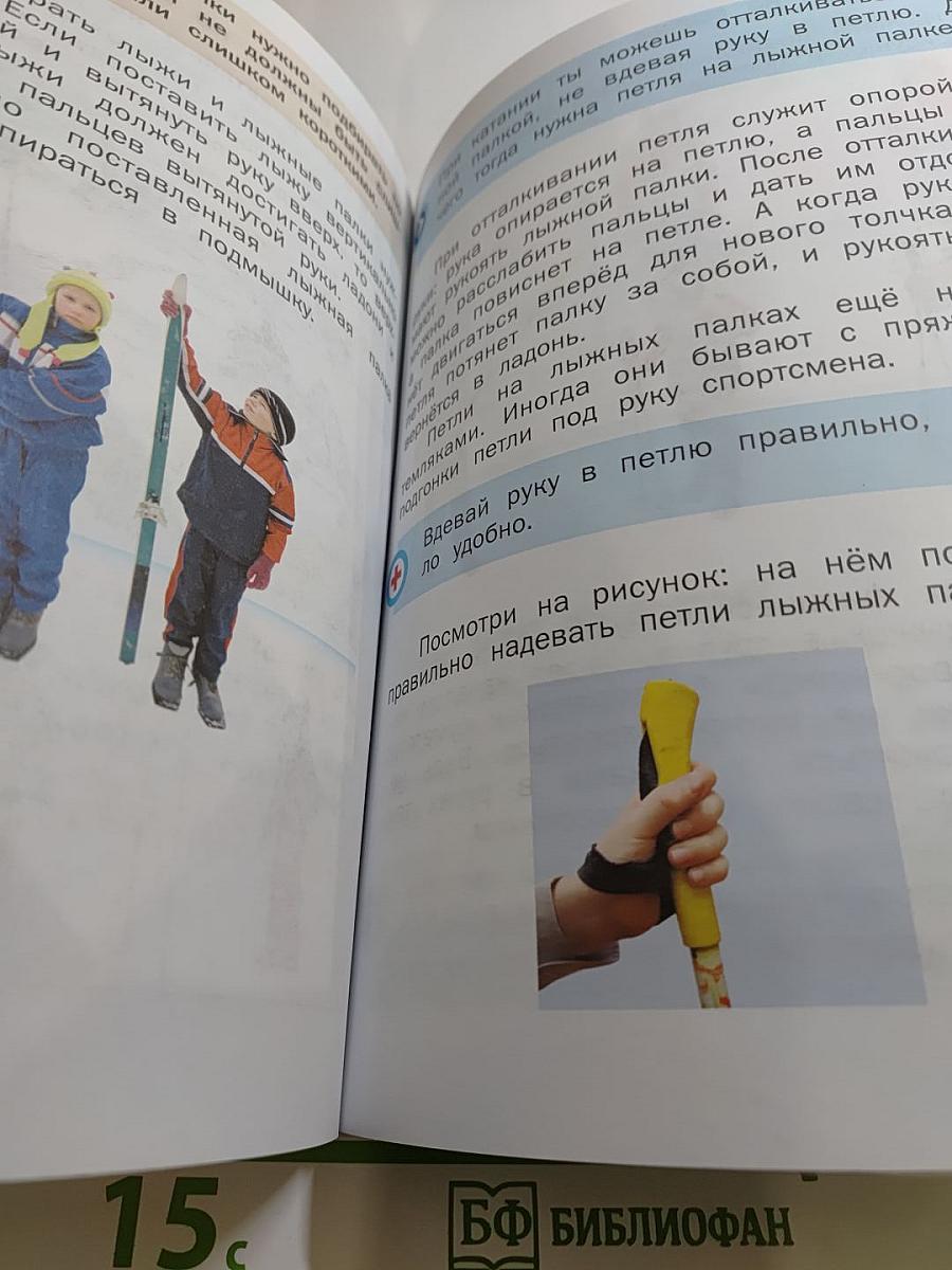 Физическая культура 1-2 классы