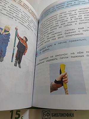 Физическая культура 1-2 классы