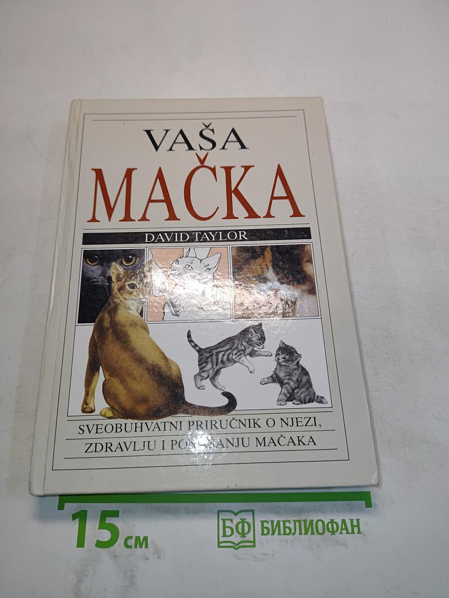 Vaša mačka