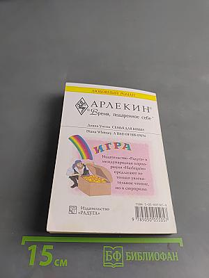 Семья для Бобби