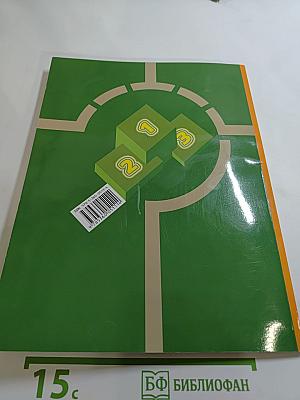 Физическая культура 1-2 классы