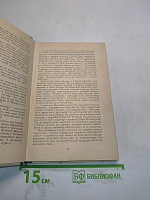 Соперники орлов