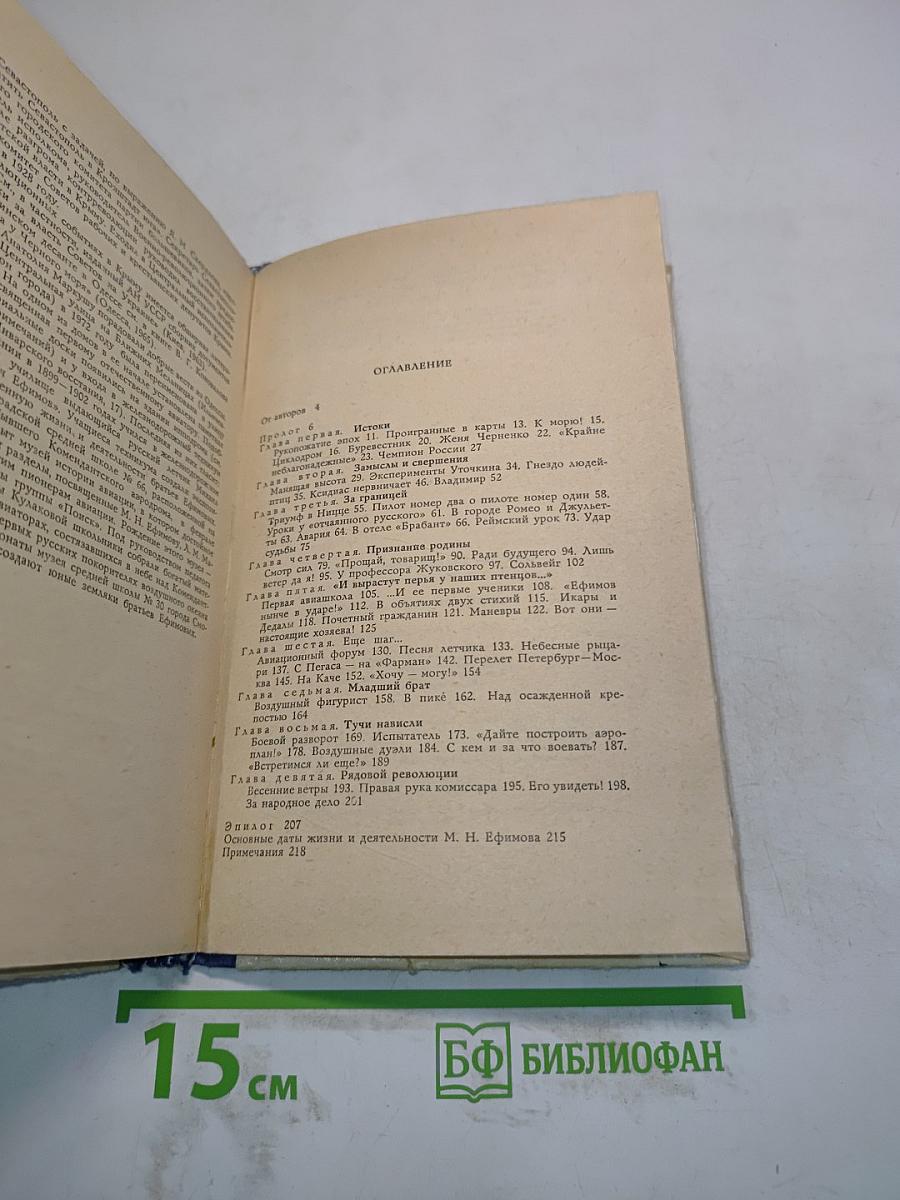 Соперники орлов