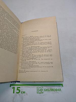 Соперники орлов