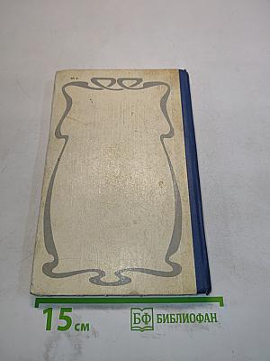 Соперники орлов