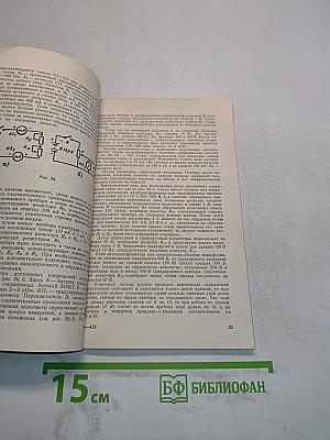 Измерительная лаборатория радиолюбителя