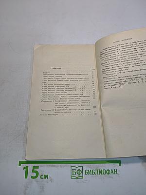 Измерительная лаборатория радиолюбителя