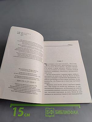 Туфельки из звездной пыли