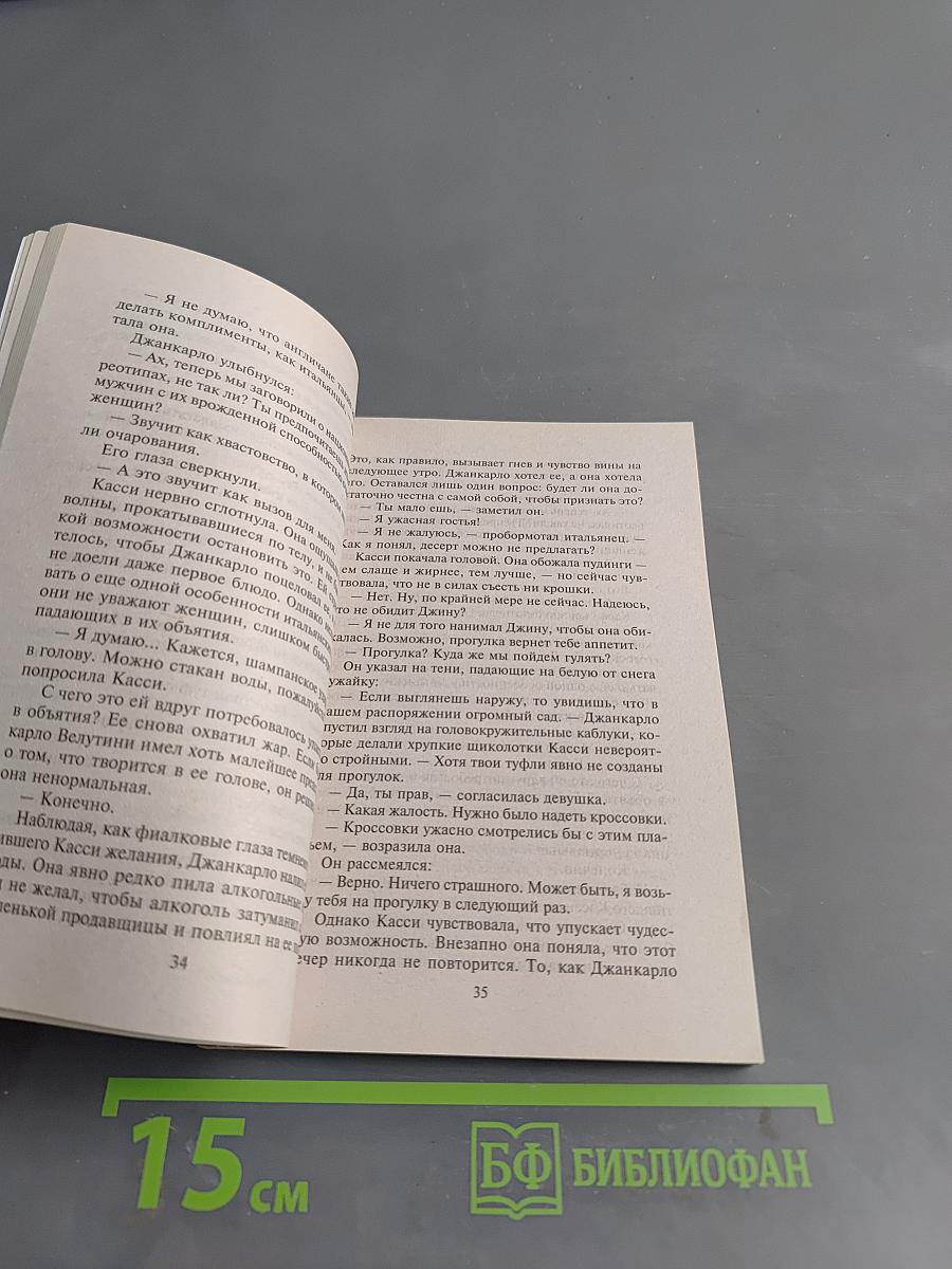 Туфельки из звездной пыли