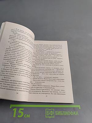 Туфельки из звездной пыли