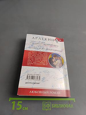 Туфельки из звездной пыли
