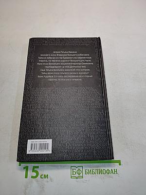 Тайная семья Высоцкого