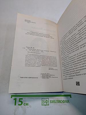 Марина Влади. Обаятельная «колдунья»