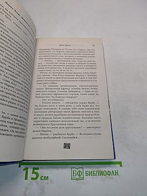 Марина Влади. Обаятельная «колдунья»