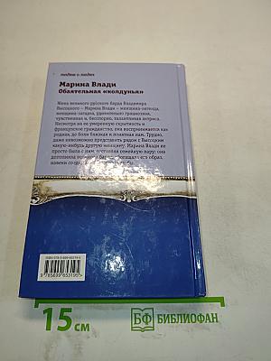Марина Влади. Обаятельная «колдунья»