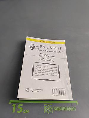 Цветочный замок