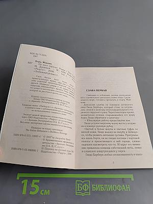 На всех парусах