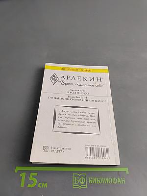 На всех парусах