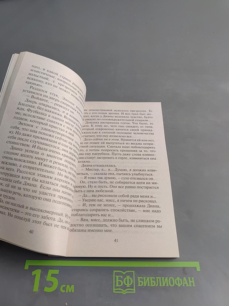 Предел желаний